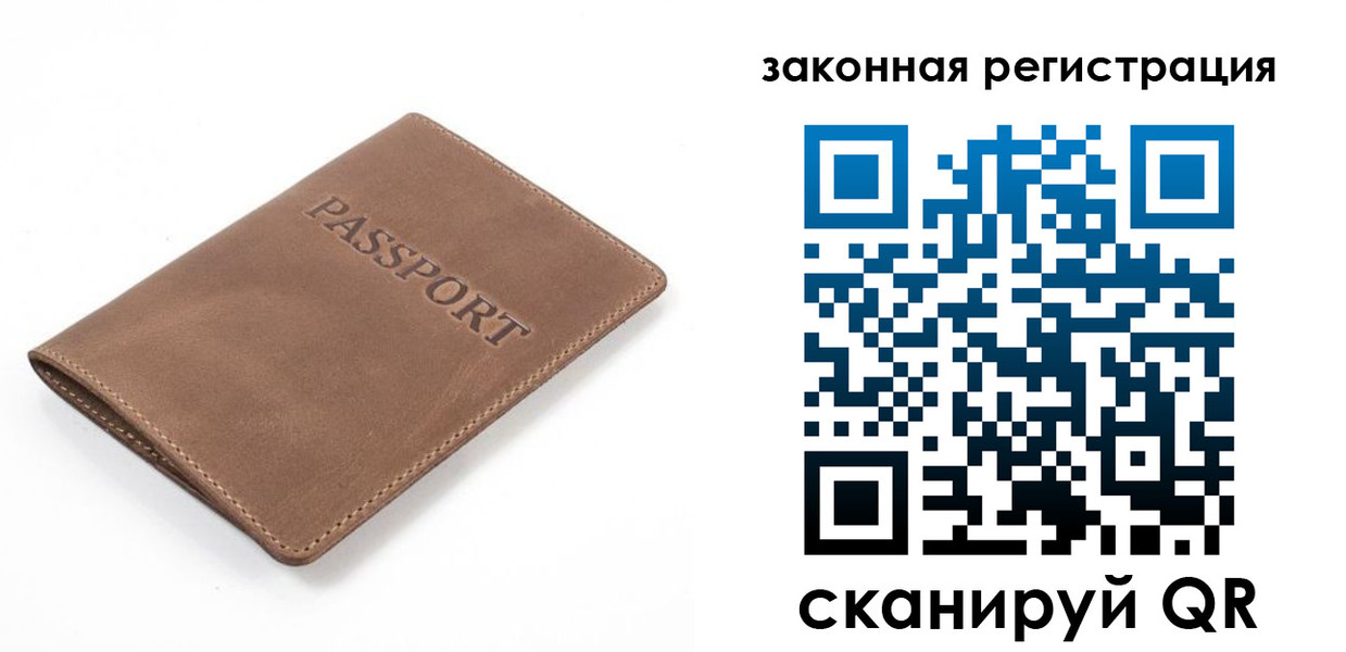 временная регистрация в квартире в Армянске