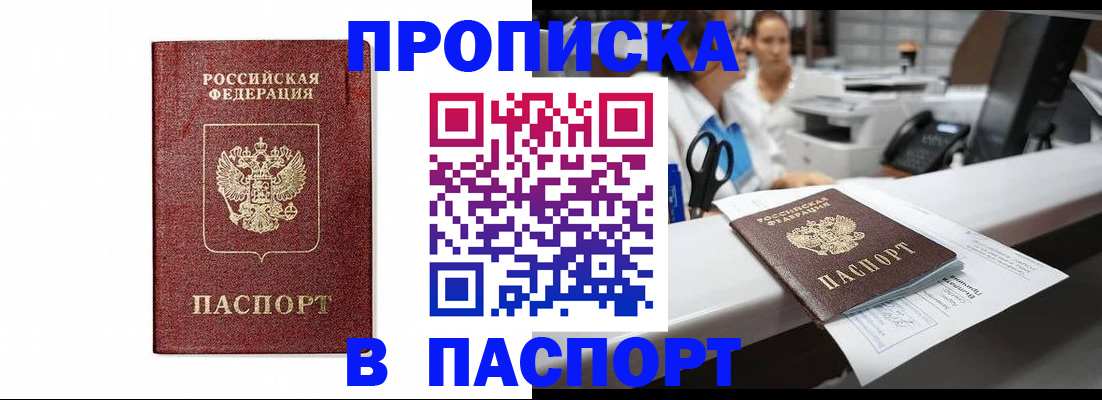 временная регистрация госуслуги в Армянске