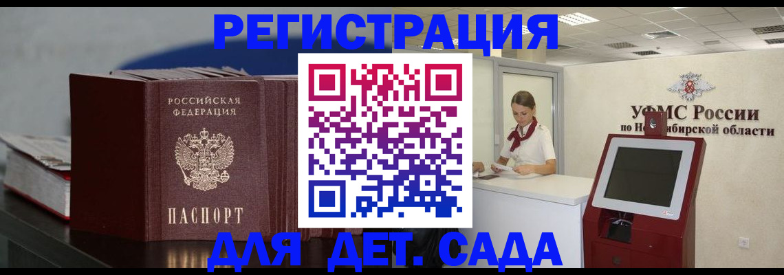 временная регистрация поиск в Армянске