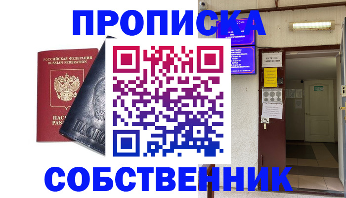 прописка иностранных граждан в Армянске
