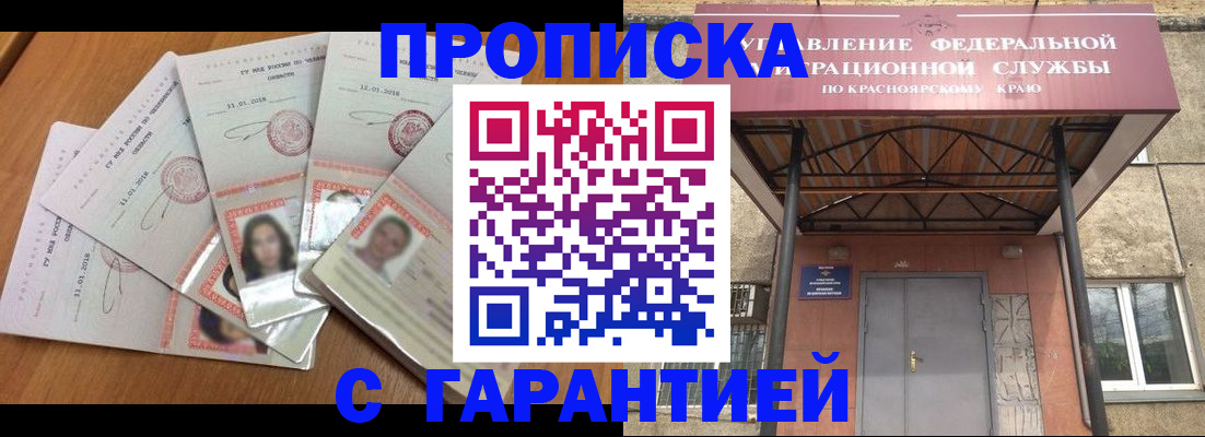 временная регистрация для всех в Армянске